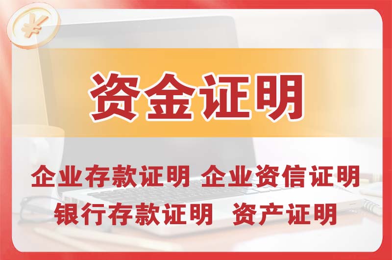 贵港银行存款证明